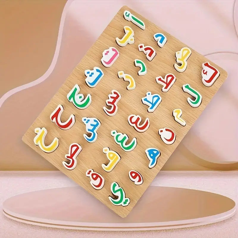 Arabic Alphabet Wooden Educational Puzzle
