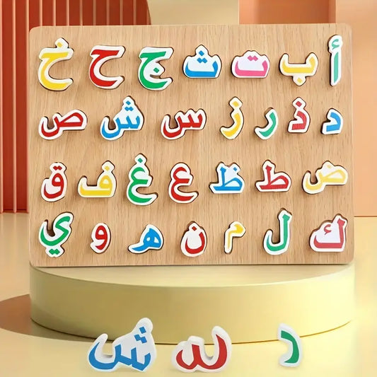 Arabic Alphabet Wooden Educational Puzzle