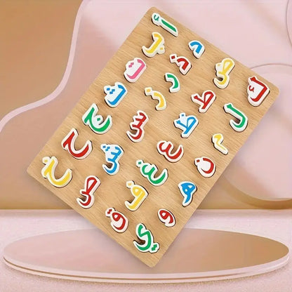 Arabic Alphabet Wooden Educational Puzzle