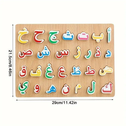 Arabic Alphabet Wooden Educational Puzzle